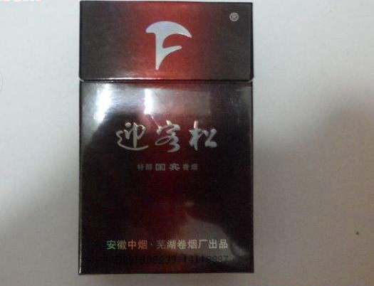 8元顺百利香烟厂家