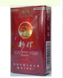 国产高档香烟排名