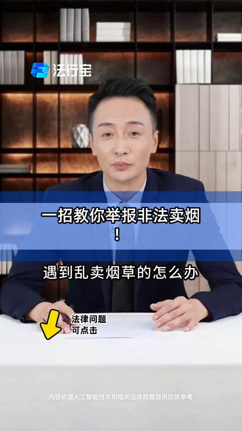 举报买外烟多久会执法(举报买外烟多久会执法成功)