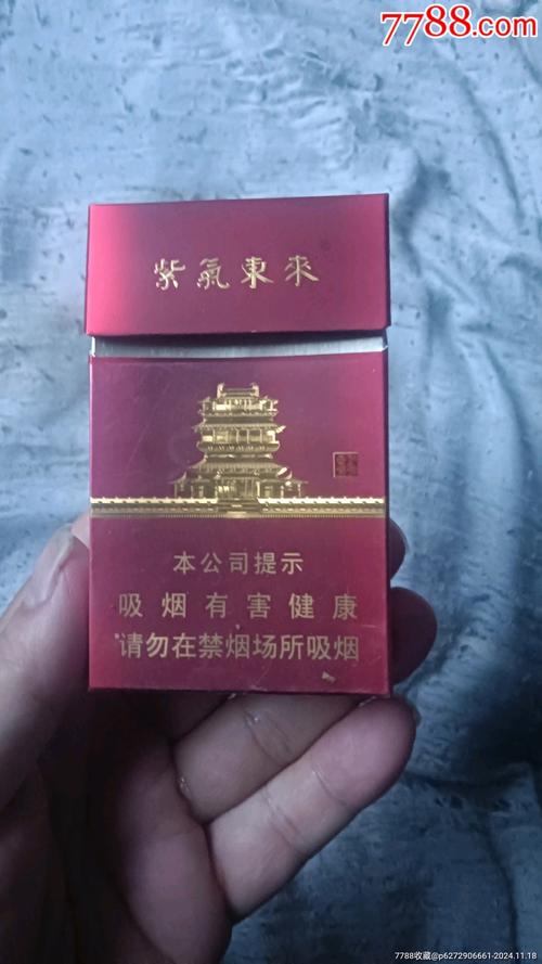 7元紫气东来香烟好抽吗(紫气东来香烟进价)