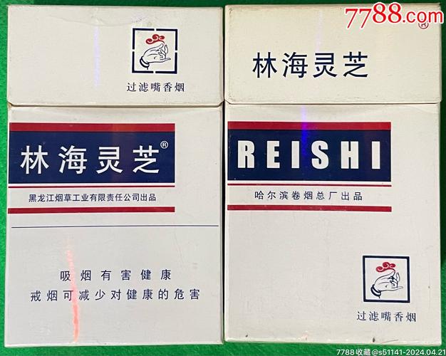 8元林海灵芝香烟总仓(林海灵芝烟草价格)