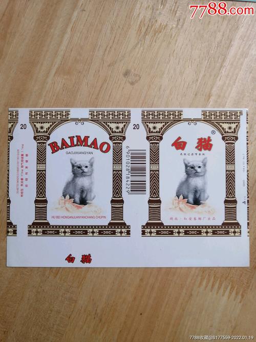 越代白猫香烟批发(白猫香烟多少钱一包)