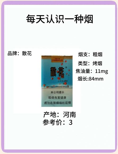 越代散花香烟批发渠道(越代烟什么意思)