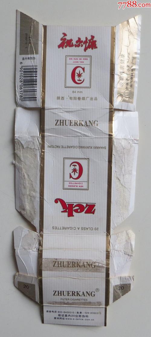 越南代工祝尔慷香烟批发，品质卓越，货源充足，助力您的事业腾飞！